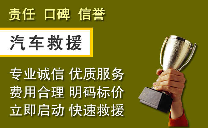 驻马店附近汽车换备胎电话.jpg