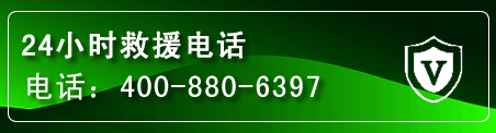 驻马店汽车救援电话