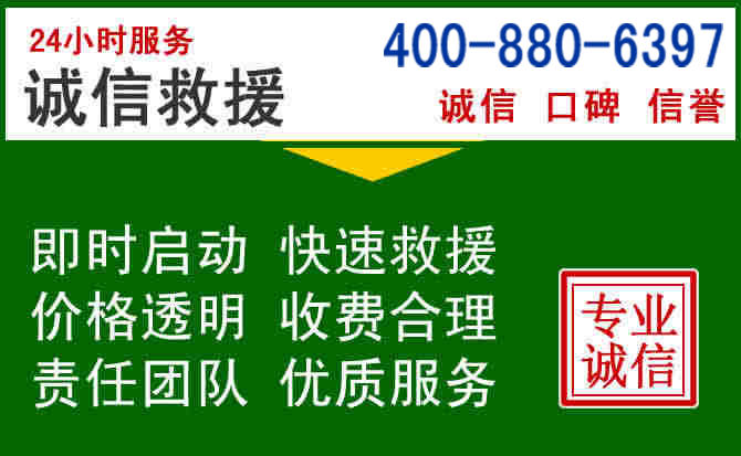 驻马店道路救援电话 (20).jpg 驻马店道路救援电话 (20).jpg